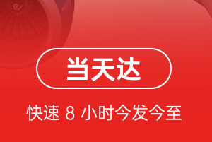 富蕴可可托海航空货运航空货运公司【机场